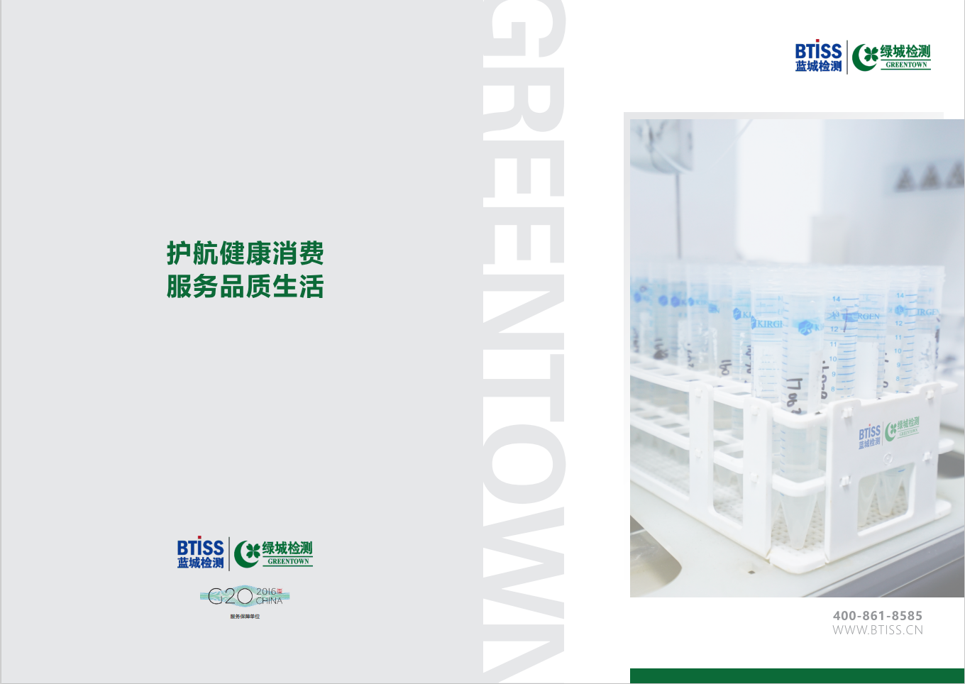 至尊国际 – 至尊服务,至尊享受